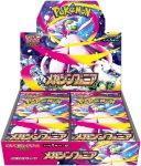 Pokemon Card Game Mega Symphonia Booster Box (Japanese)